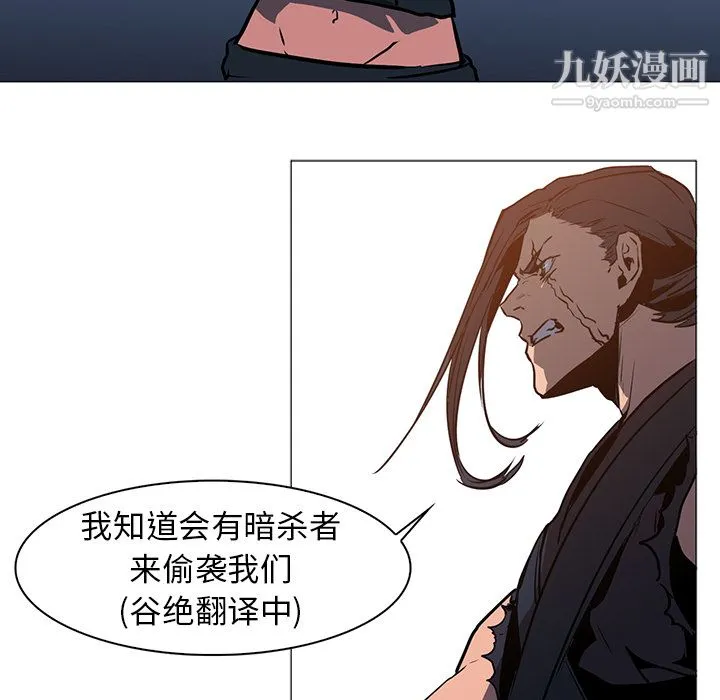 PainKiller-正义的背后 第36话 第80页