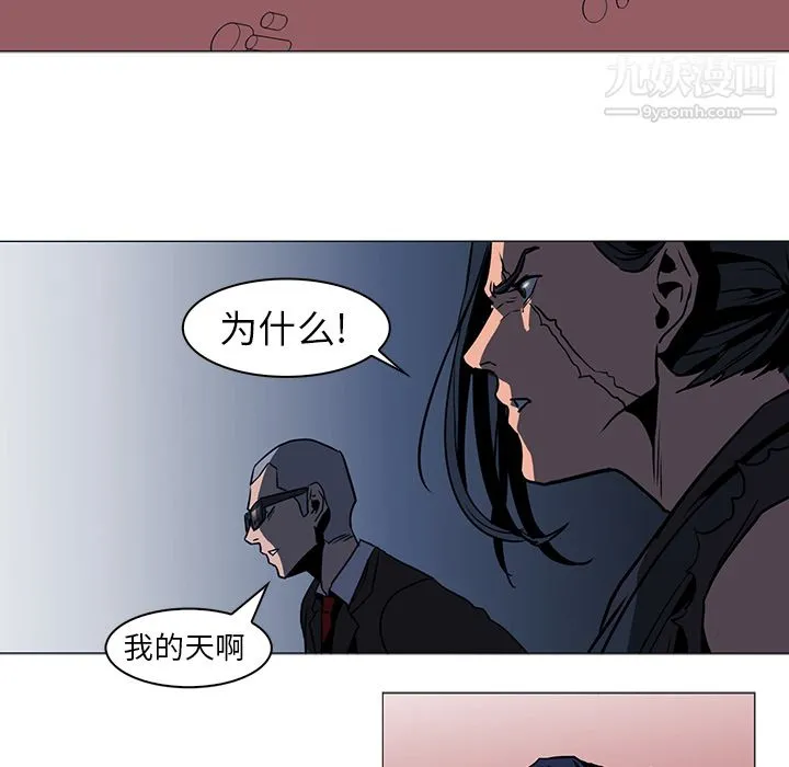 PainKiller-正义的背后 第36话 第97页