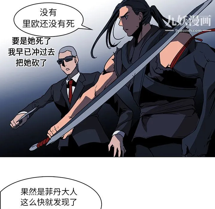 PainKiller-正义的背后 第36话 第90页