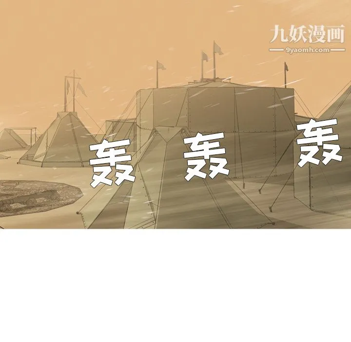PainKiller-正义的背后 第36话 第16页