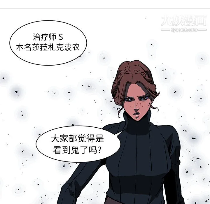 PainKiller-正义的背后 第36话 第107页
