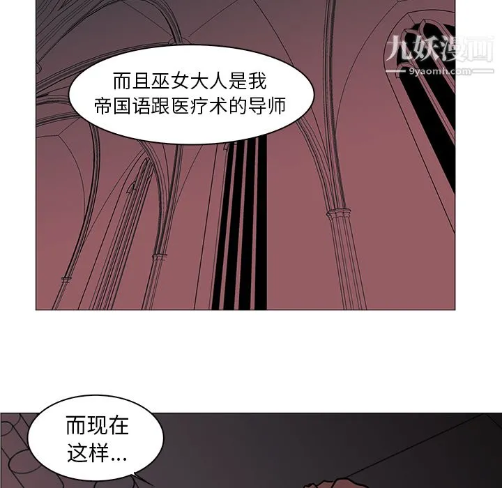 PainKiller-正义的背后 第36话 第86页