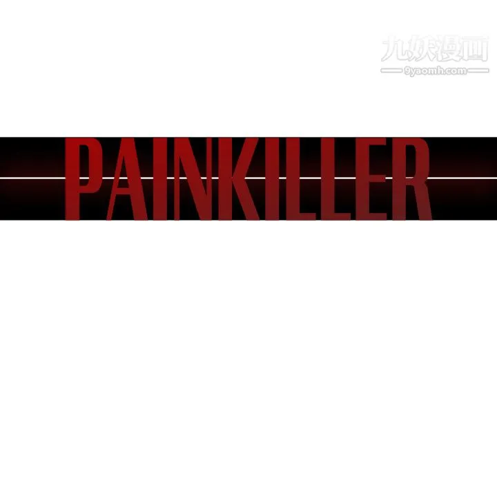 PainKiller-正义的背后 第36话 第13页
