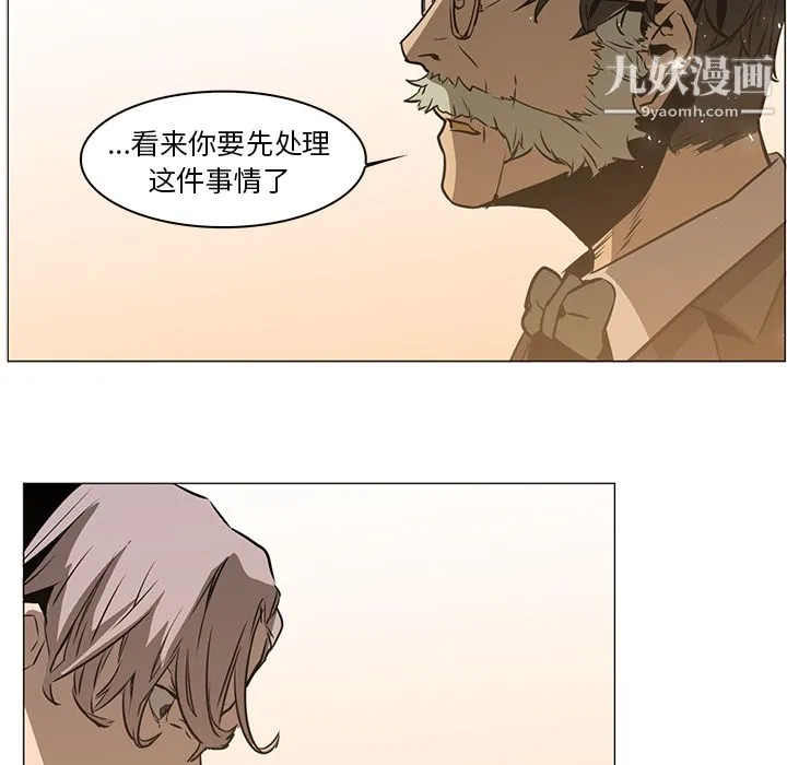 PainKiller-正义的背后 第36话 第38页