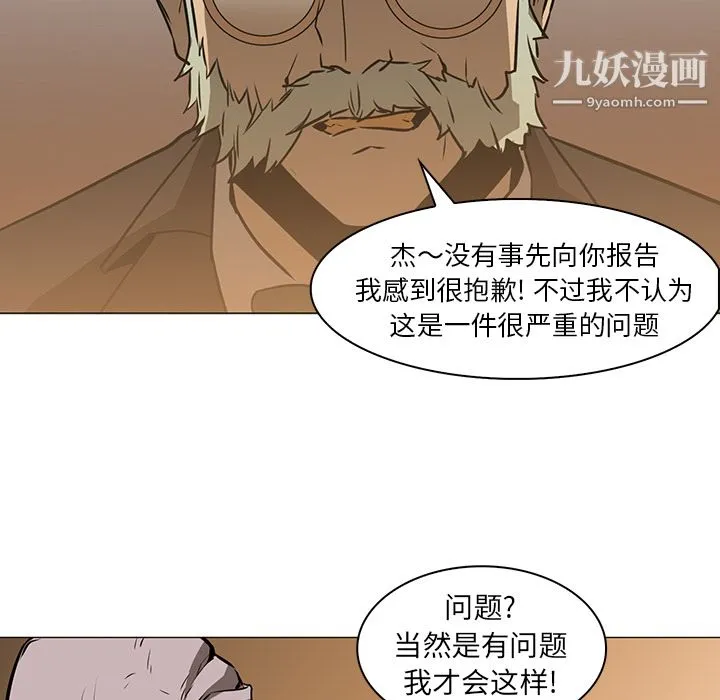 PainKiller-正义的背后 第36话 第34页