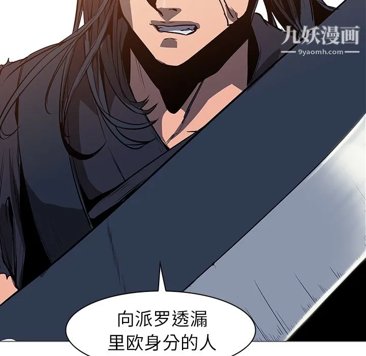 PainKiller-正义的背后 第36话 第83页