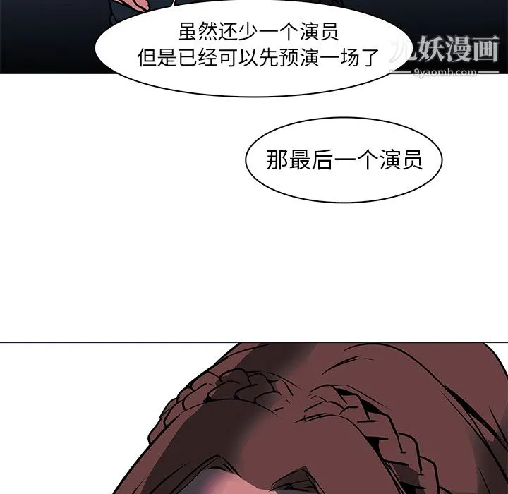 PainKiller-正义的背后 第36话 第118页