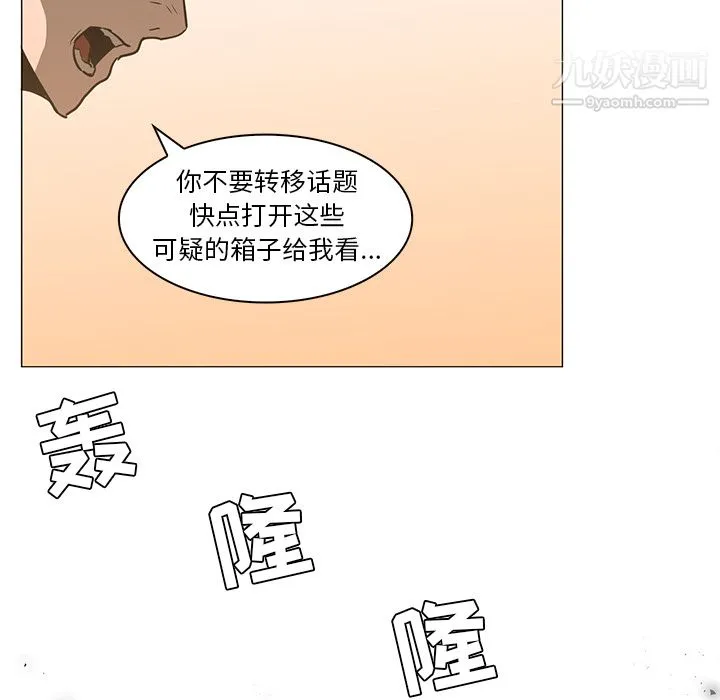 PainKiller-正义的背后 第36话 第39页