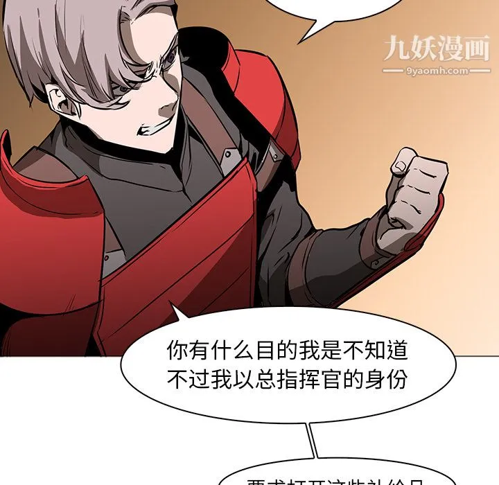 PainKiller-正义的背后 第36话 第35页