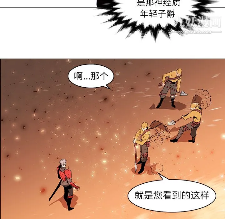 PainKiller-正义的背后 第36话 第24页