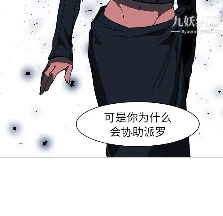 PainKiller-正义的背后 第36话 第108页