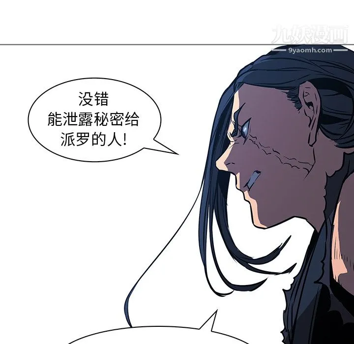 PainKiller-正义的背后 第36话 第103页