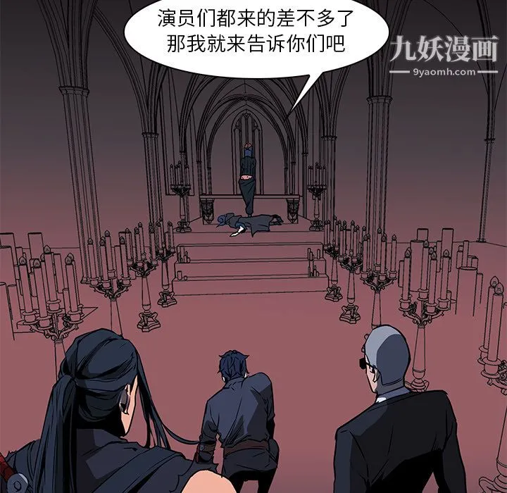 PainKiller-正义的背后 第36话 第115页