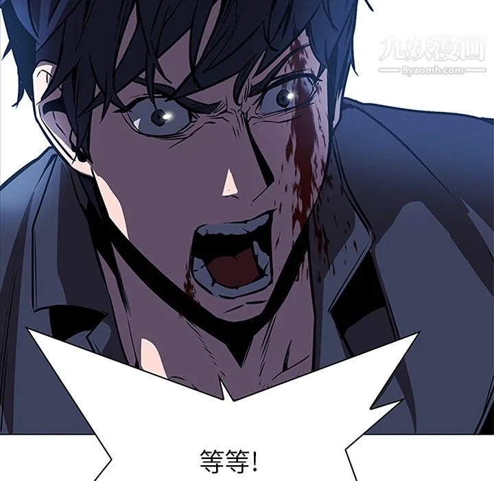 PainKiller-正义的背后 第36话 第6页