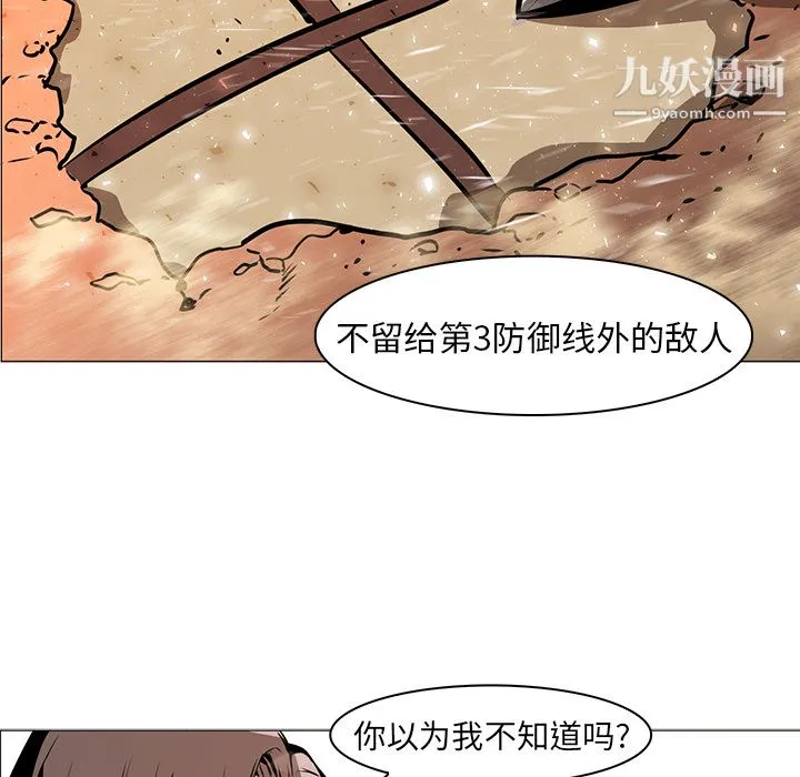 PainKiller-正义的背后 第36话 第26页