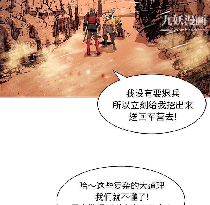 PainKiller-正义的背后 第36话 第29页