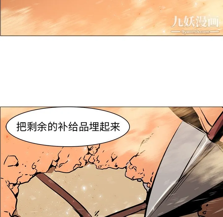 PainKiller-正义的背后 第36话 第25页