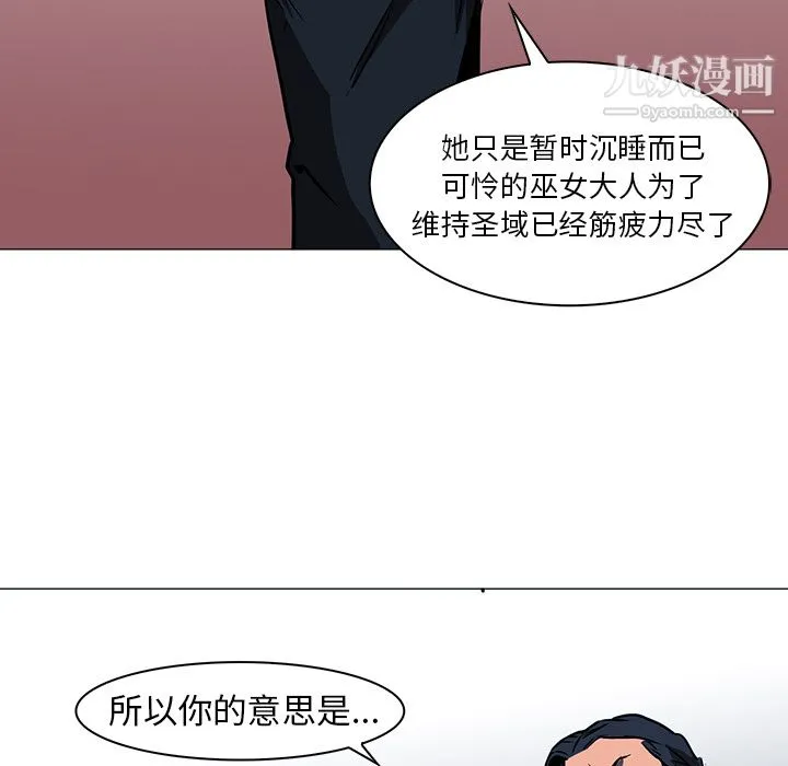 PainKiller-正义的背后 第36话 第92页