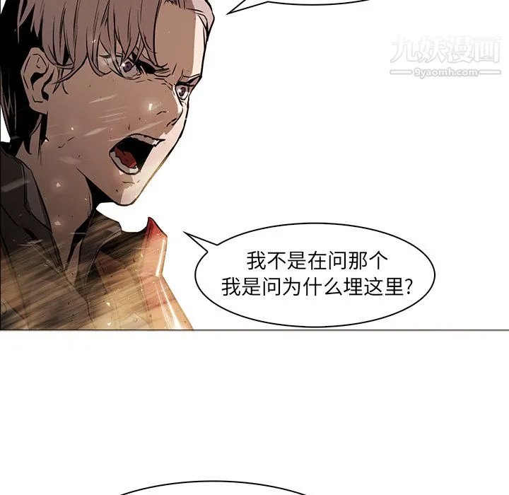 PainKiller-正义的背后 第36话 第27页