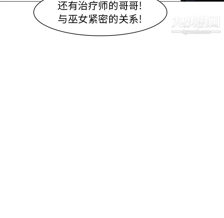 PainKiller-正义的背后 第36话 第104页