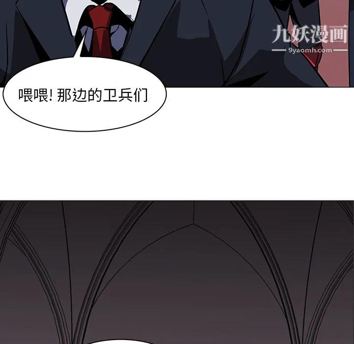 PainKiller-正义的背后 第36话 第74页
