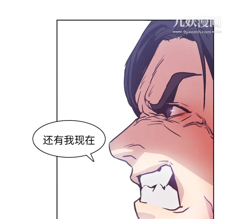 PainKiller-正义的背后 第2话 第59页