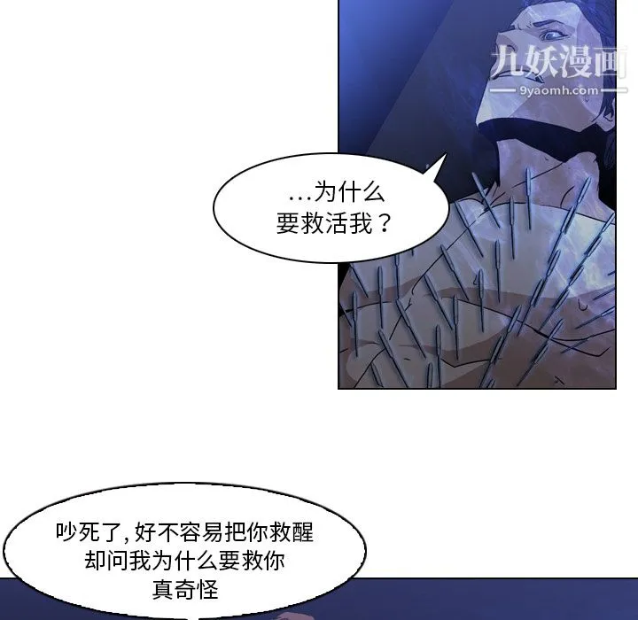 PainKiller-正义的背后 第2话 第38页