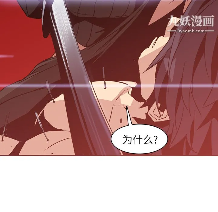 PainKiller-正义的背后 第2话 第50页