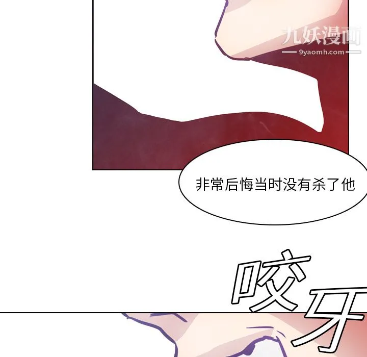 PainKiller-正义的背后 第2话 第60页