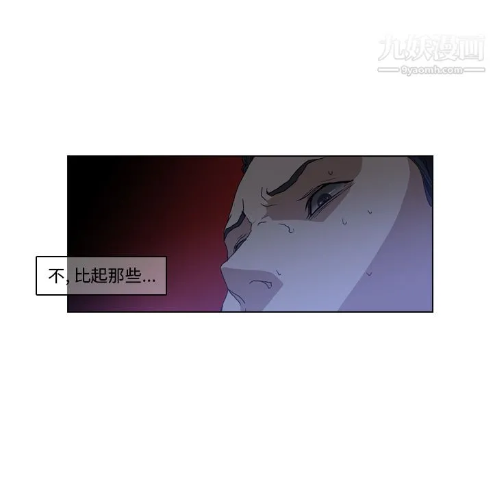 PainKiller-正义的背后 第2话 第25页