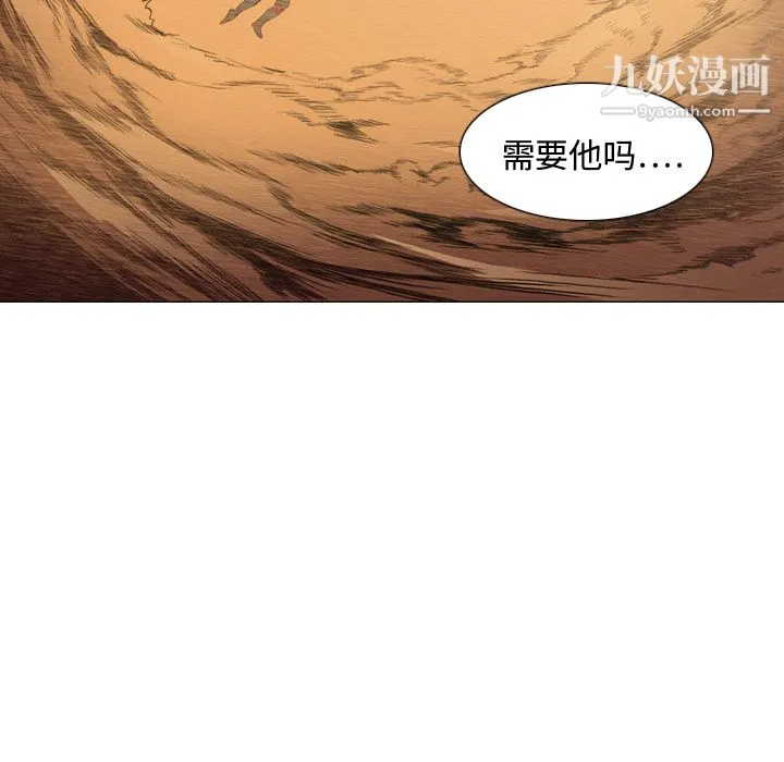 PainKiller-正义的背后 第2话 第10页