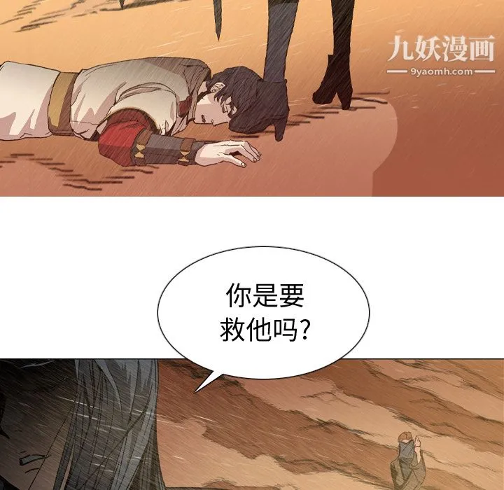 PainKiller-正义的背后 第2话 第7页