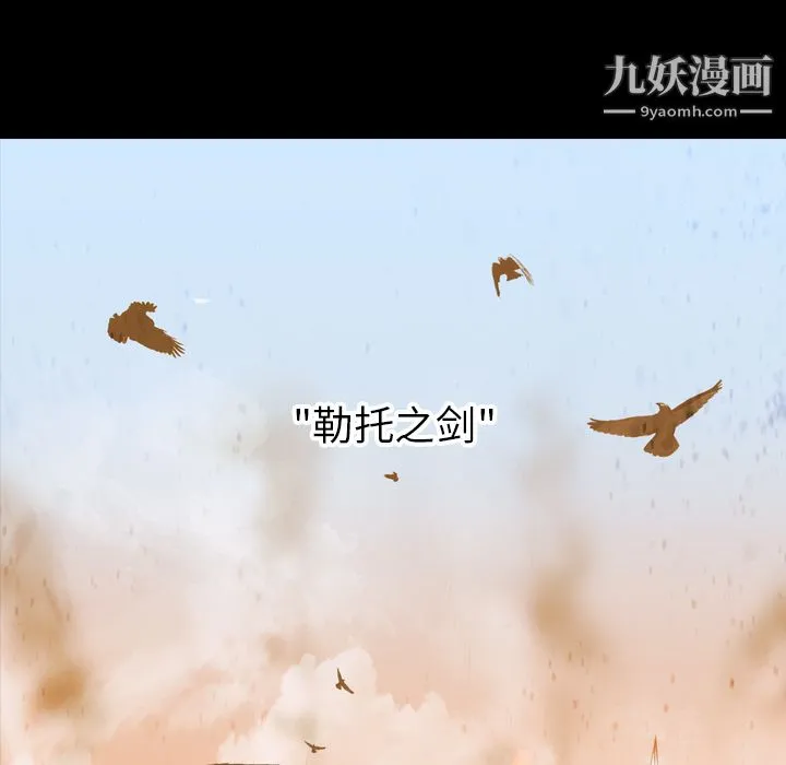 PainKiller-正义的背后 第2话 第76页
