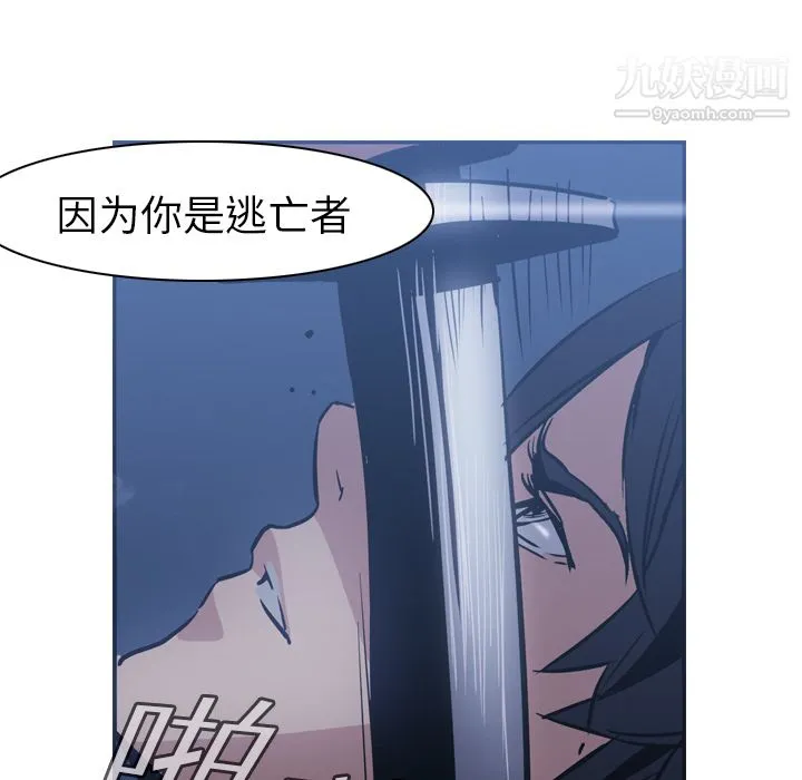 PainKiller-正义的背后 第2话 第51页
