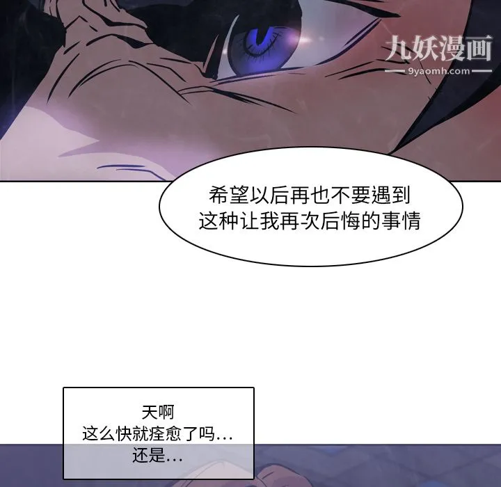 PainKiller-正义的背后 第2话 第62页