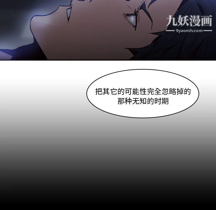 PainKiller-正义的背后 第2话 第69页