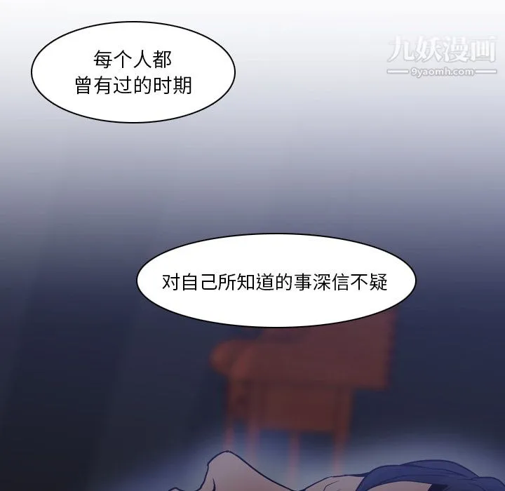 PainKiller-正义的背后 第2话 第68页