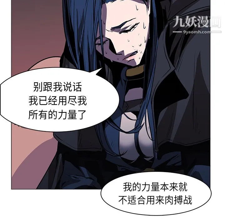 PainKiller-正义的背后 第35话 第84页