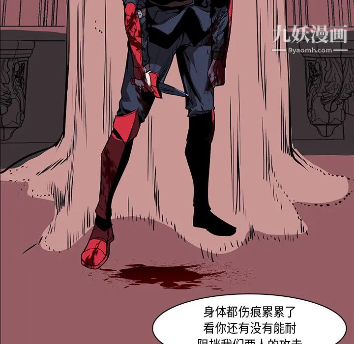 PainKiller-正义的背后 第35话 第21页
