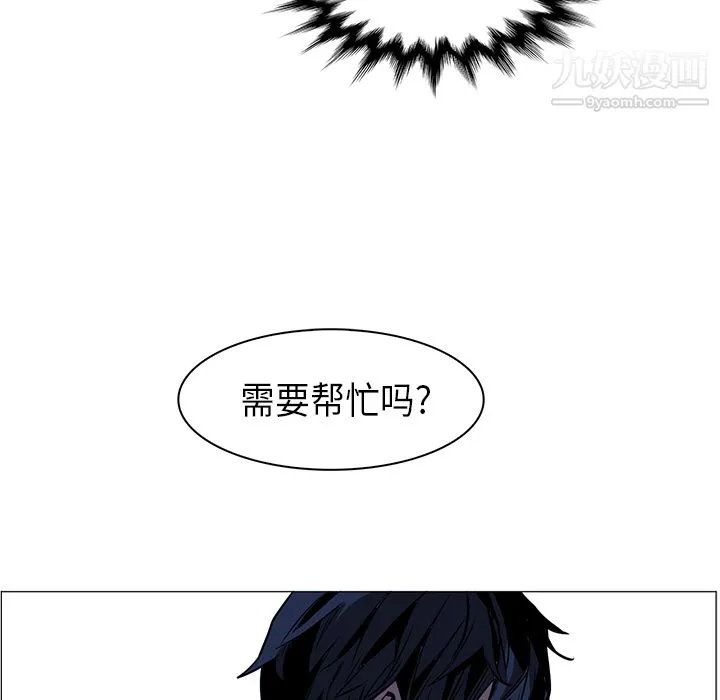 PainKiller-正义的背后 第35话 第41页