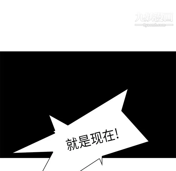 PainKiller-正义的背后 第35话 第54页