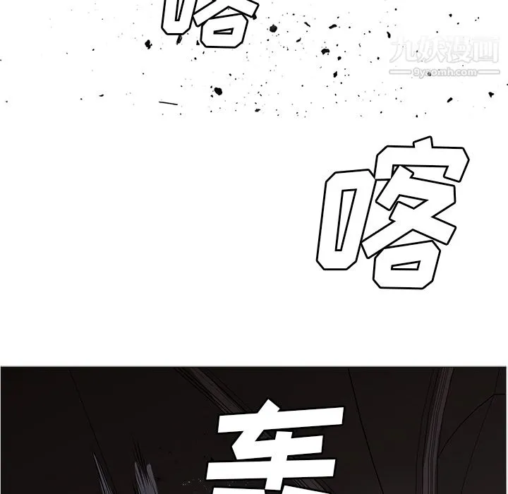 PainKiller-正义的背后 第35话 第56页