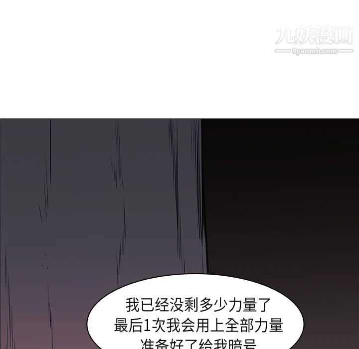 PainKiller-正义的背后 第35话 第44页