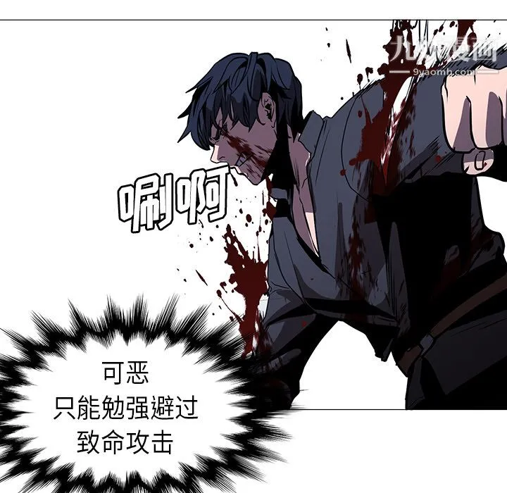 PainKiller-正义的背后 第35话 第34页