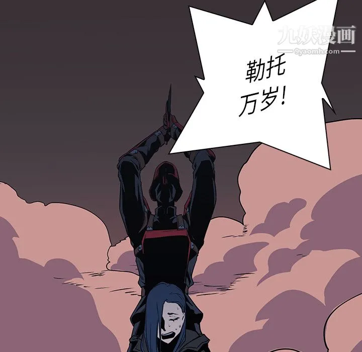 PainKiller-正义的背后 第35话 第91页