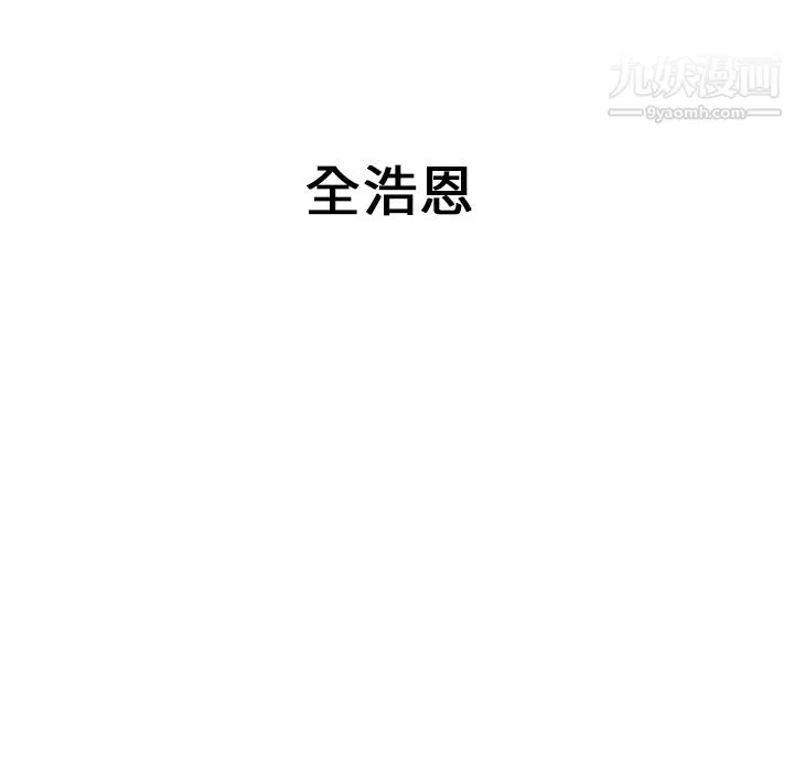 PainKiller-正义的背后 第35话 第13页