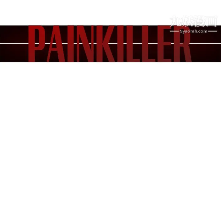 PainKiller-正义的背后 第35话 第12页