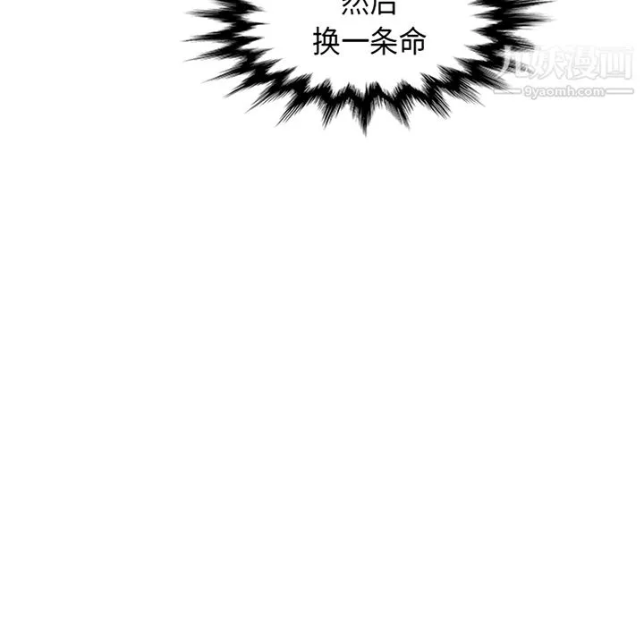 PainKiller-正义的背后 第35话 第11页