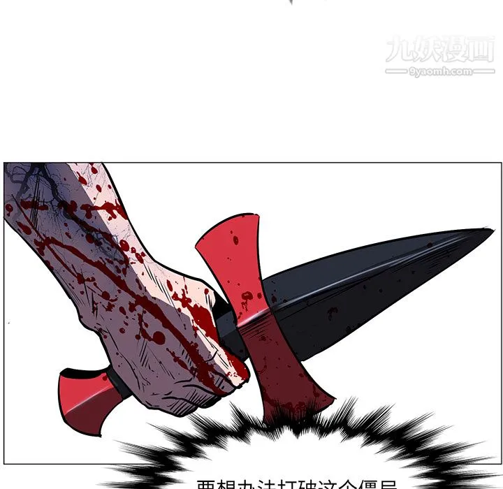 PainKiller-正义的背后 第35话 第38页