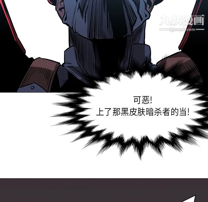 PainKiller-正义的背后 第35话 第90页